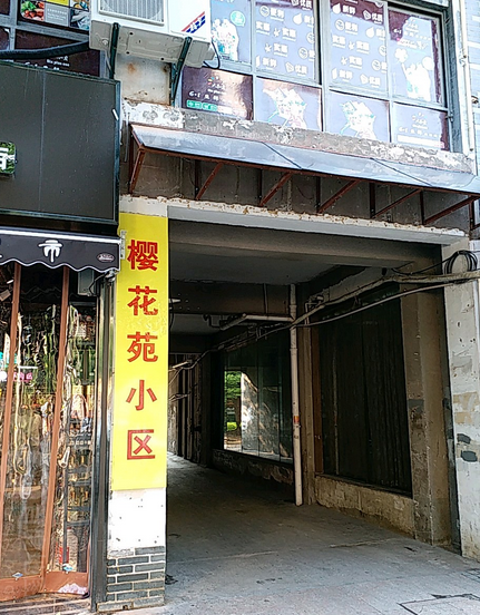  p>樱花苑小区位于合肥市庐阳双岗,共计房屋146户. /p>