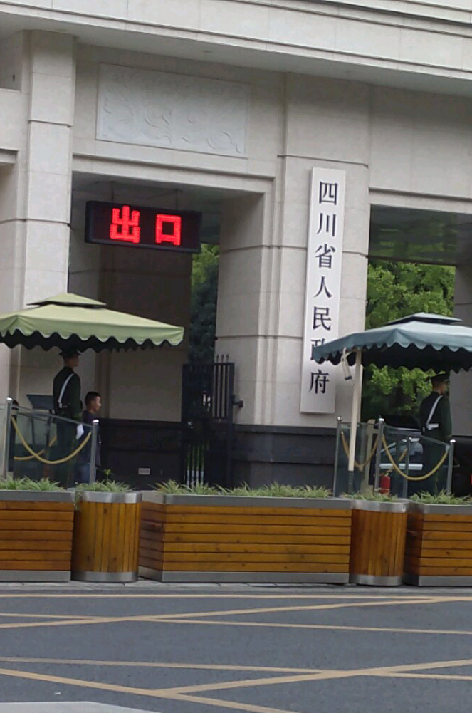  p>四川省人民政府 i>(sichuan provincial peoples government) /i>