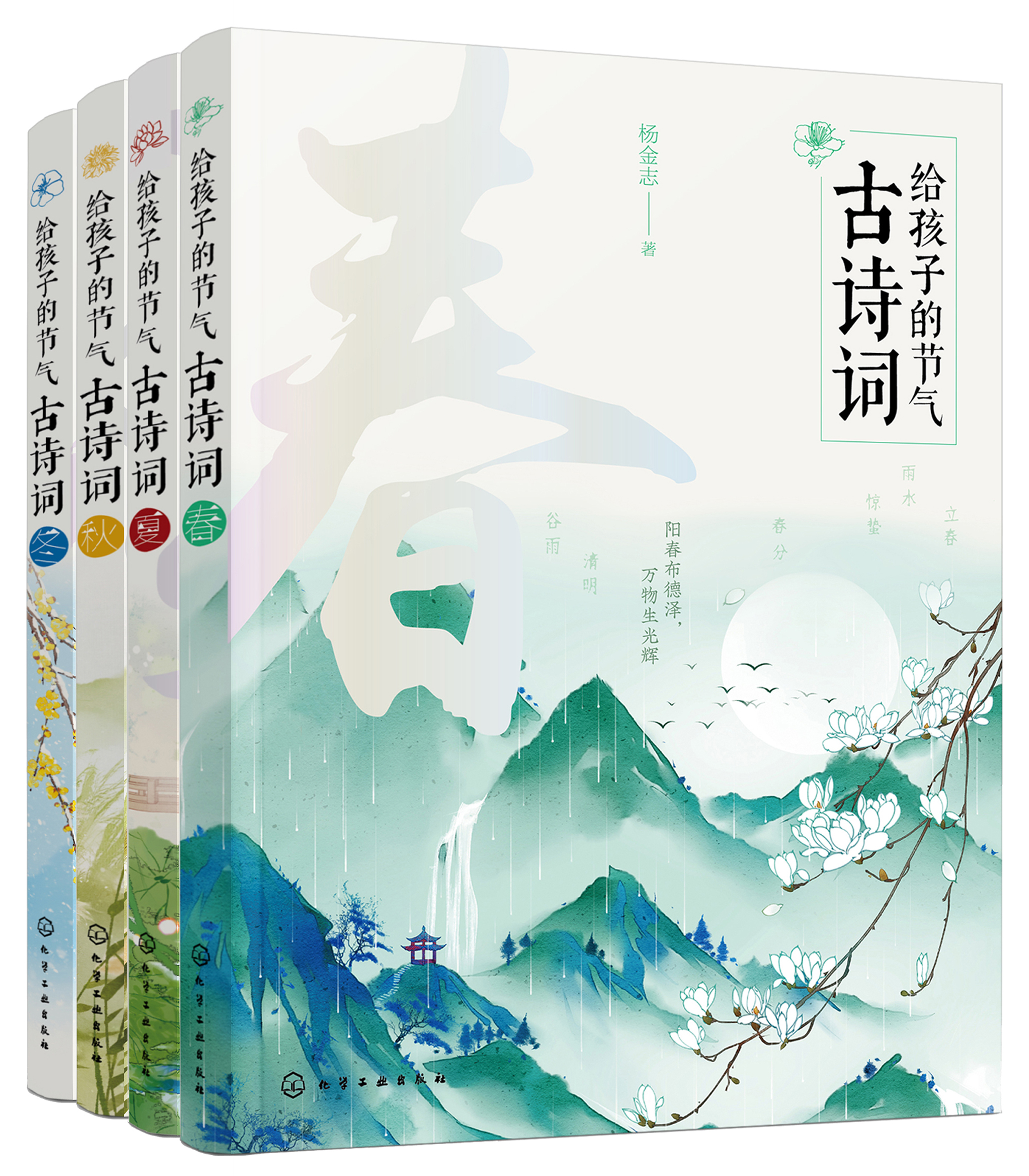 二十四节气“遇到”中华古诗词_百科TA说