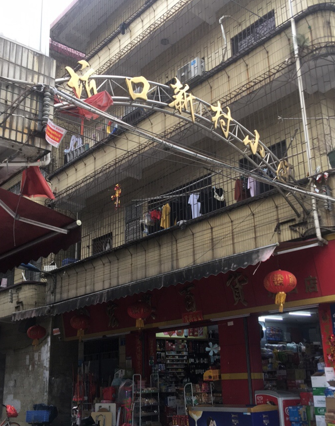  p>坑口新村位于广州市荔湾鹤洞,共计房屋4户. /p>