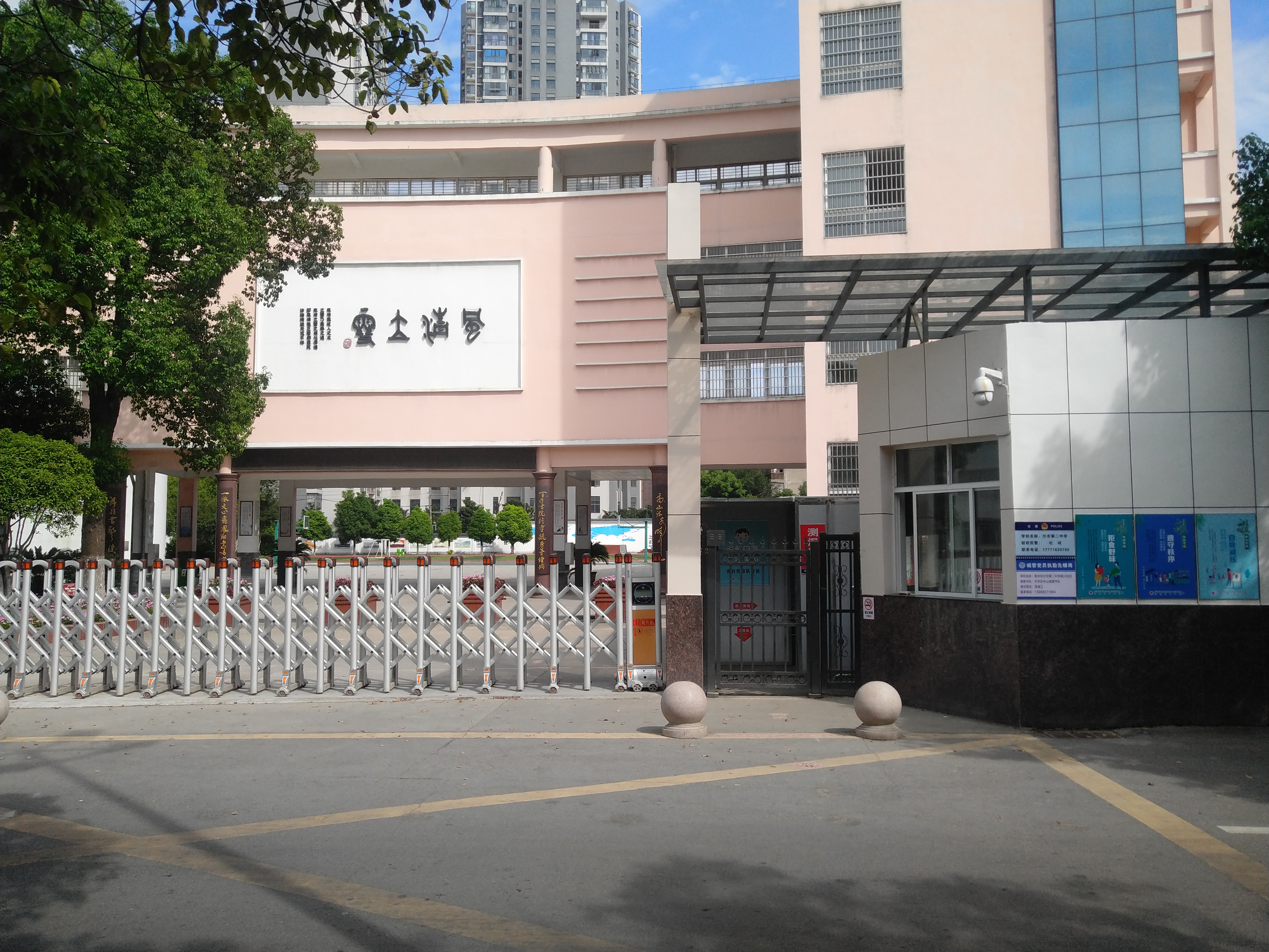 2 middle school /i>),简称沙市二中,是荆州市中考优胜学校,  span