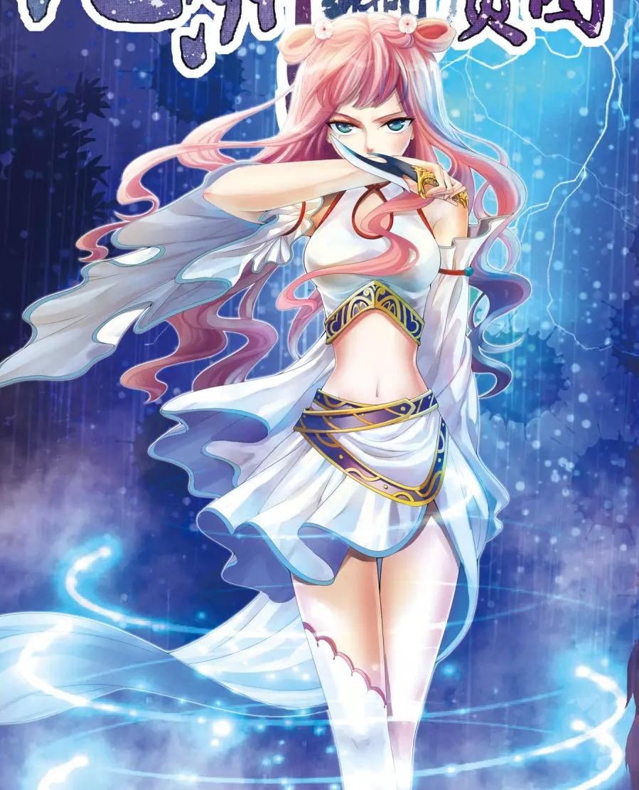 是王广屿,李贝贝编绘,王元帅,申雨昕,黑石创作组协力的漫画作品,现于