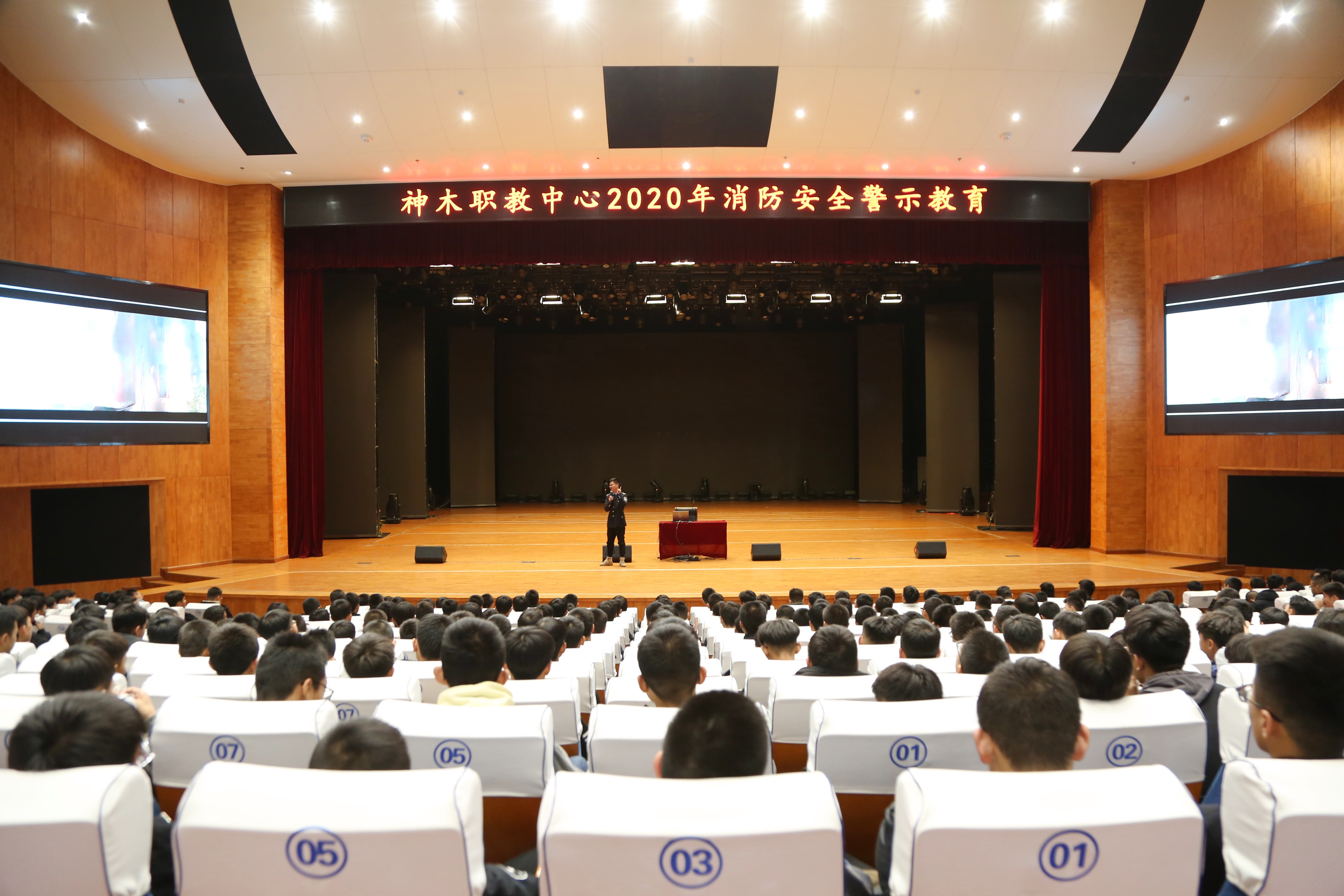 神木市职业技术教育中心