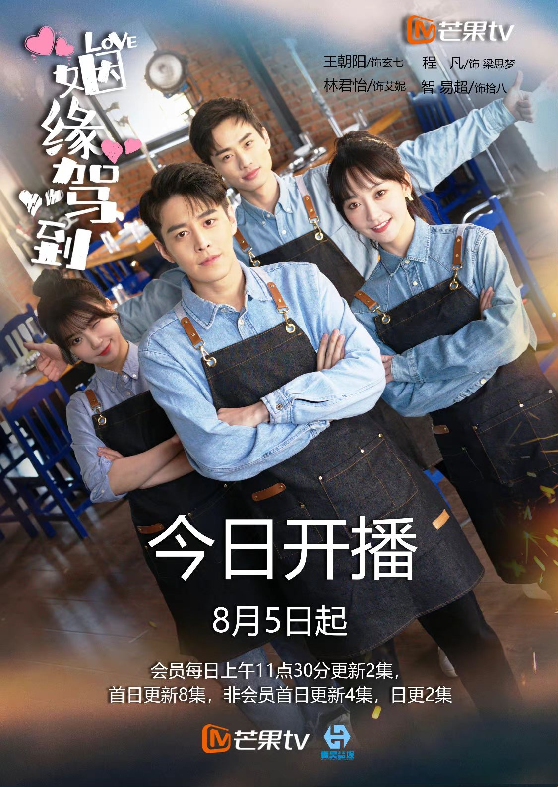 姻缘驾到