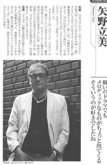 矢野立美