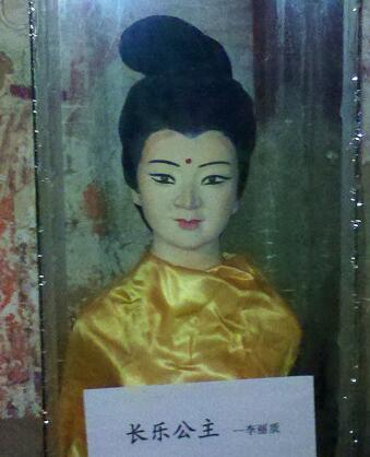 长乐郡公主