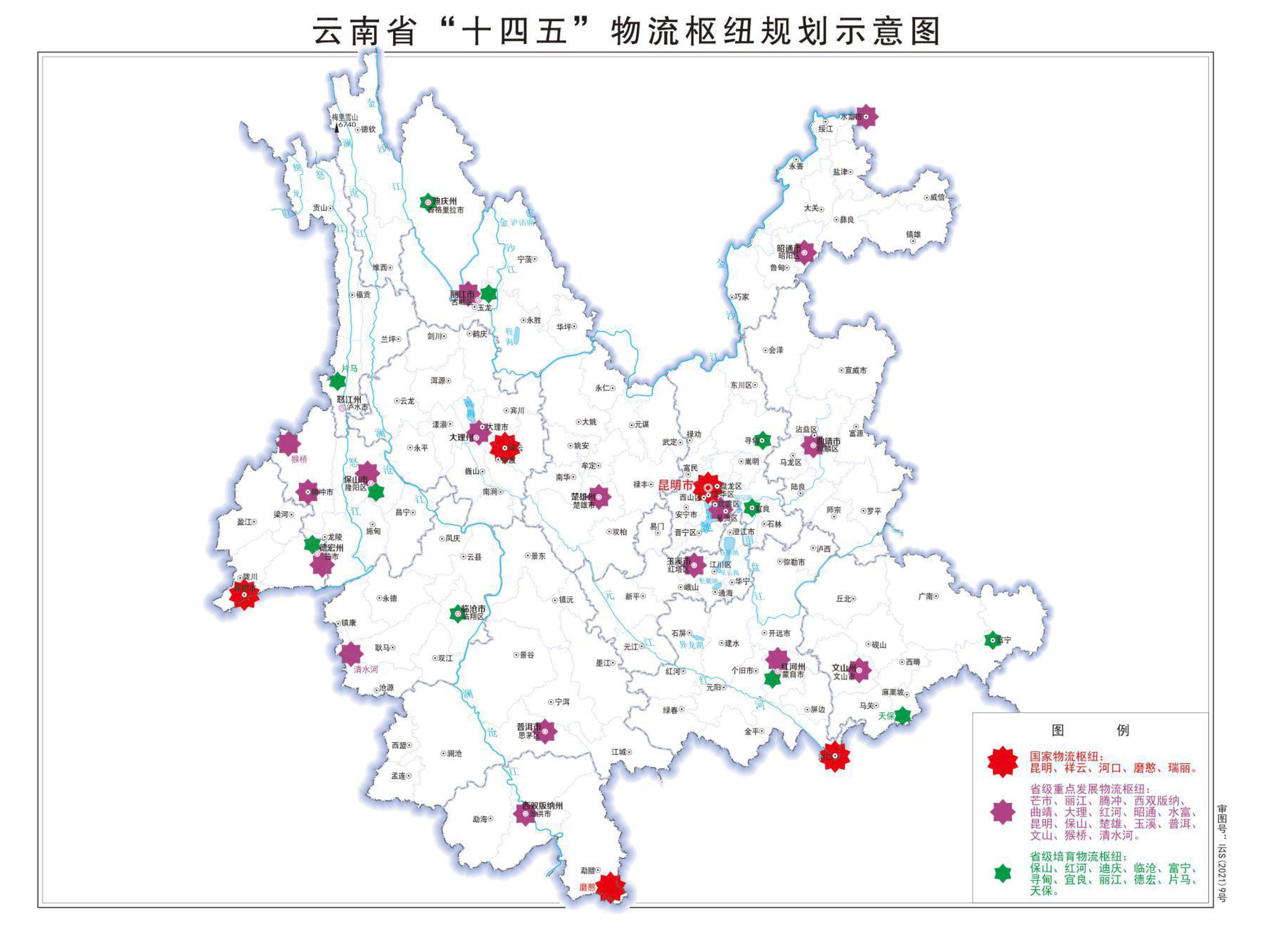 云南省十四五规划
