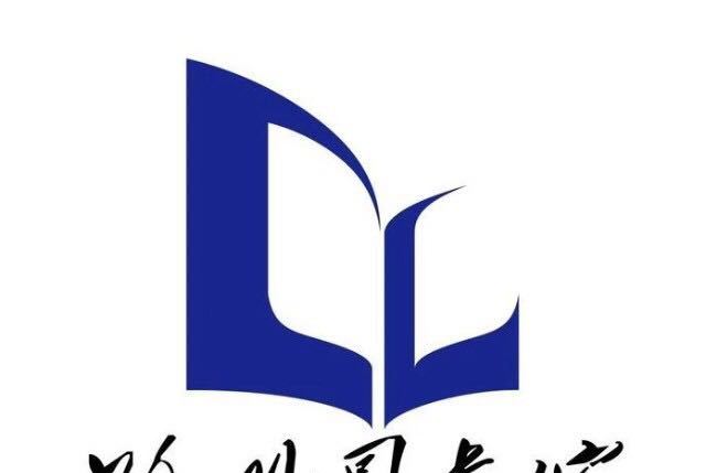  p data-id="gnb5ejpun3">滁州市图书馆兴建于20世纪80年代初,前身为