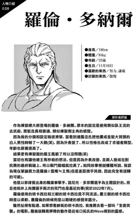 罗伦·多纳尔_百度百科