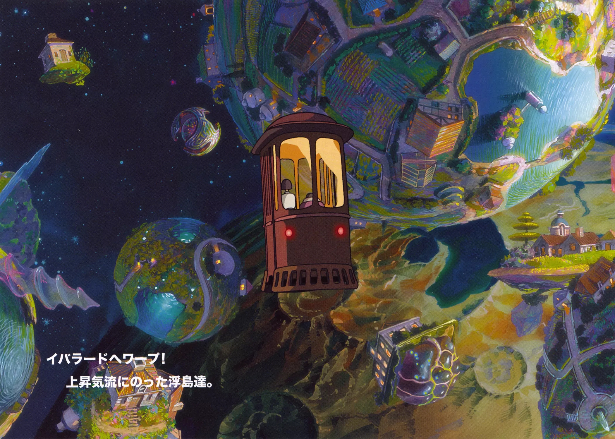 种下星星的日子