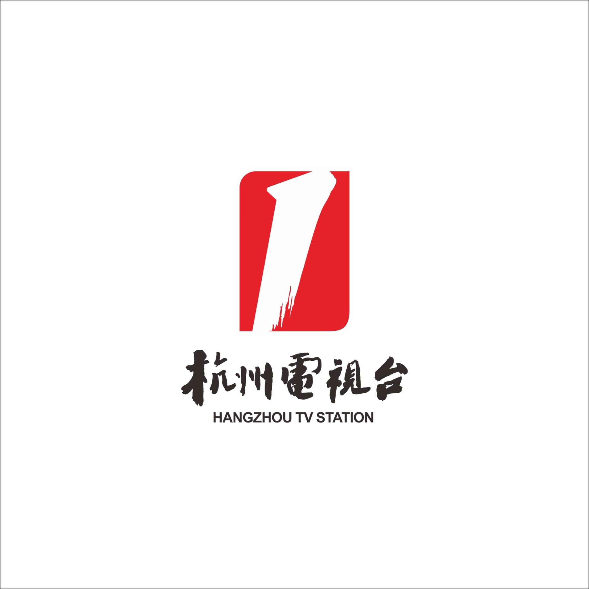 杭州广播电视台