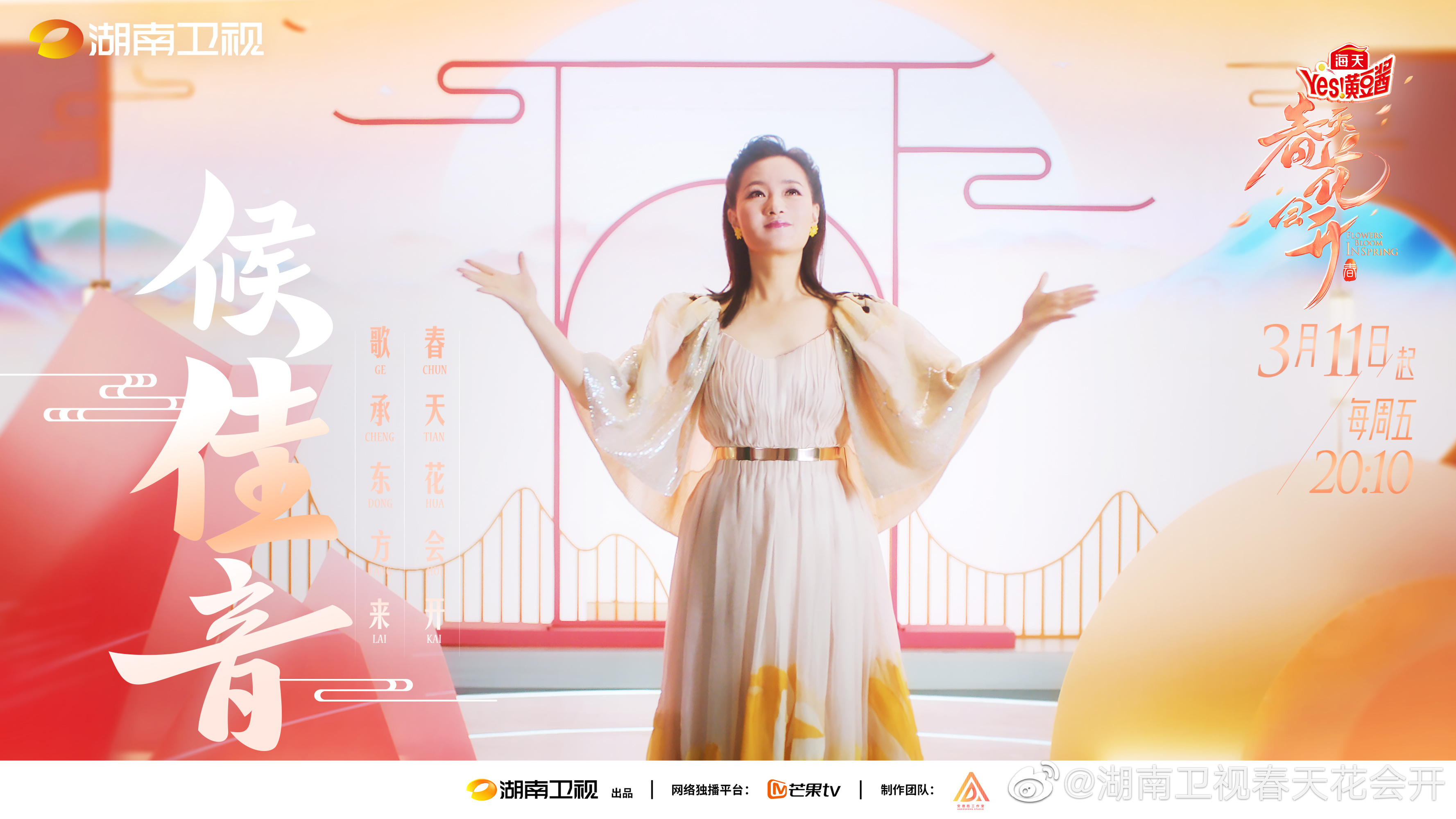 竞唱节目,共12期,由 a target="_blank" href="/item/梁田/685615"