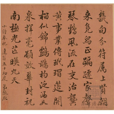  p data-id="t5pn5dtkgsel">张照小诗奉祝达翁