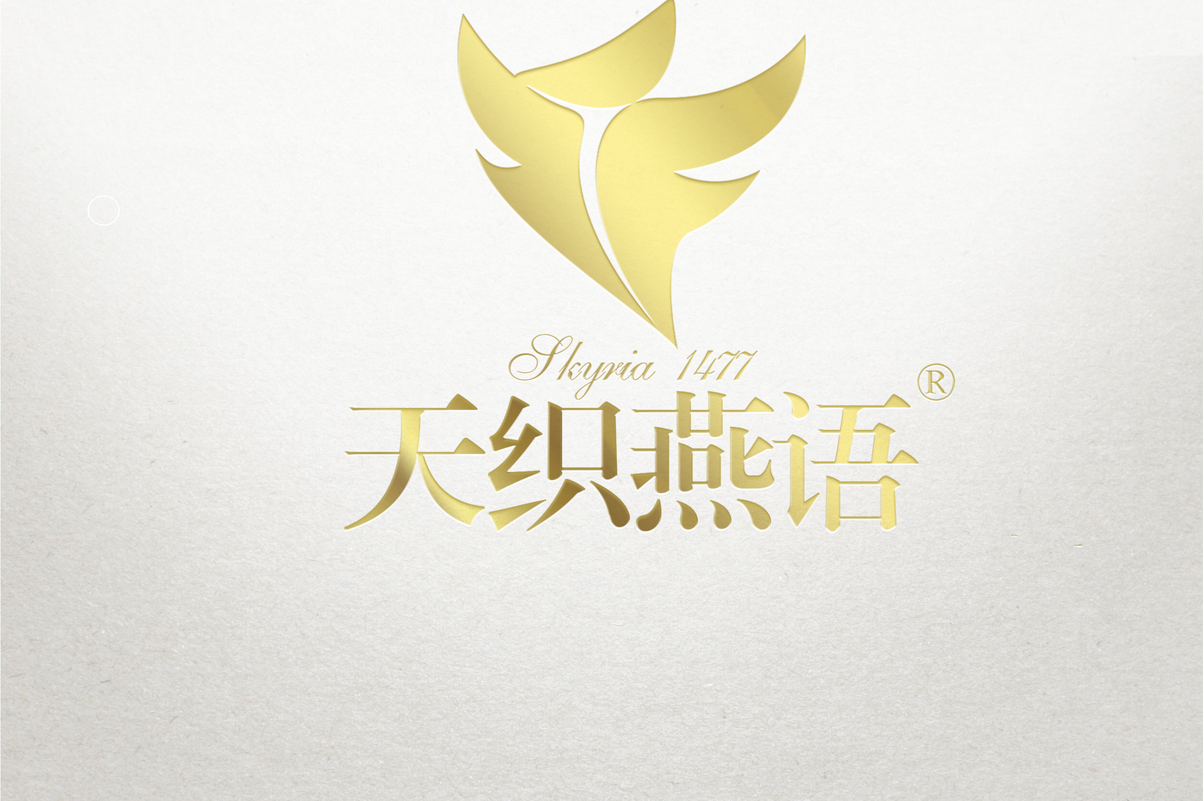 天织燕语集团