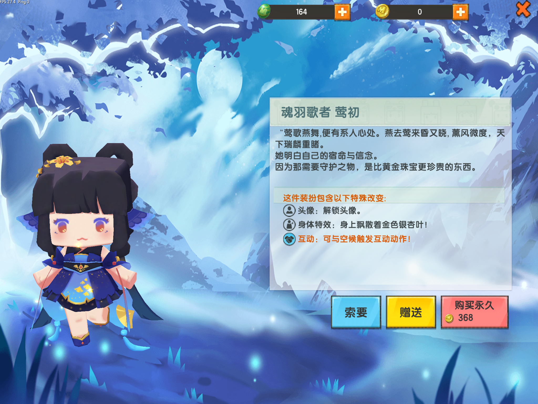 " data-lemmaid="634349">沙盒游戏 /a>《迷你世界》中的装扮之一