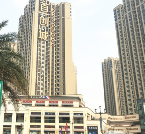  p>首创城位于重庆市沙坪坝烈士墓,由 a target="_blank" href="/item