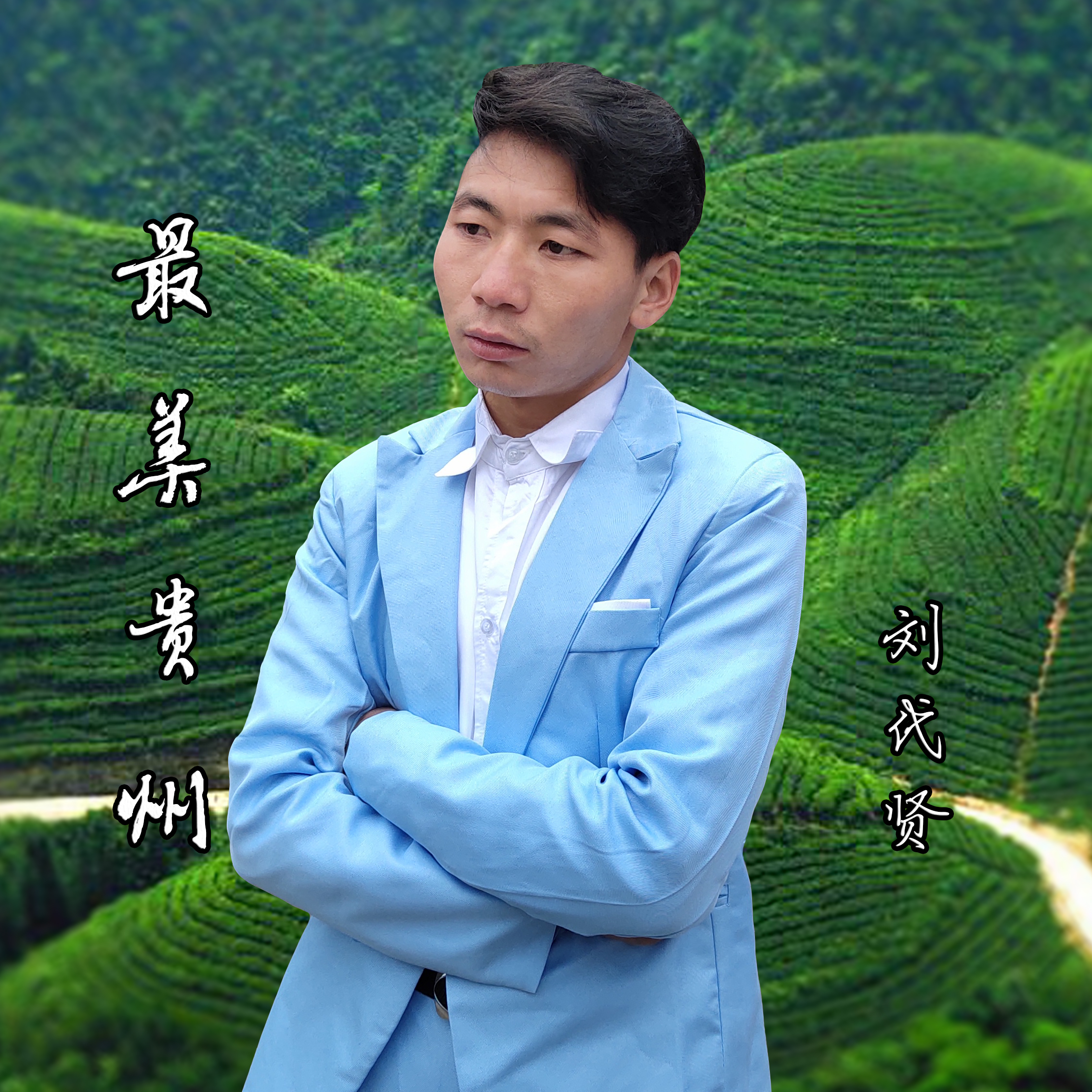 最美歌曲(曾经最美歌曲)