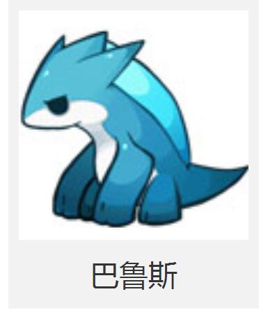 巴鲁斯