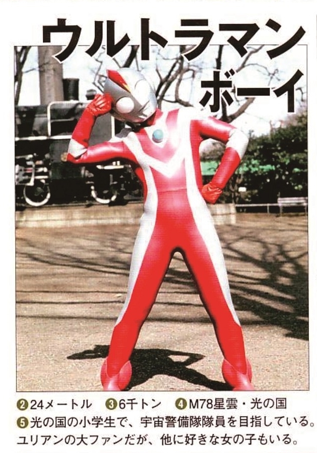  p>博伊奥特曼是 a target="_blank" href="/item/日本圆谷制作株式