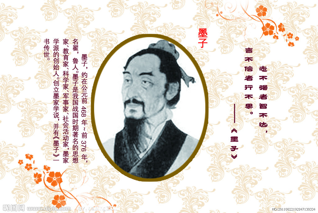 墨子是不是中国人？到底是哪个国家的？_百科TA说