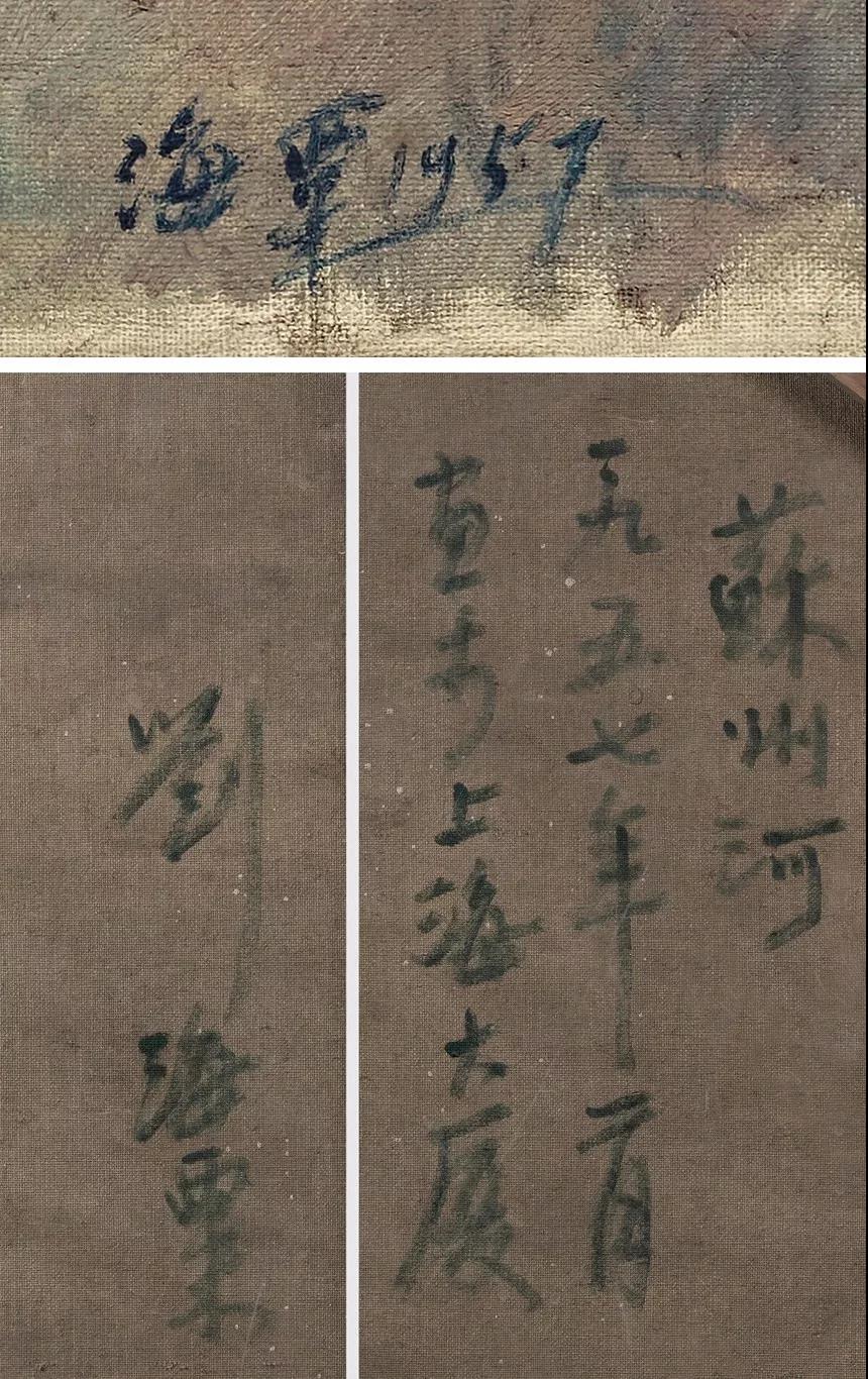 劉海粟 名画集／福建人民出版社・福建美術出版社 1985年 北京保利