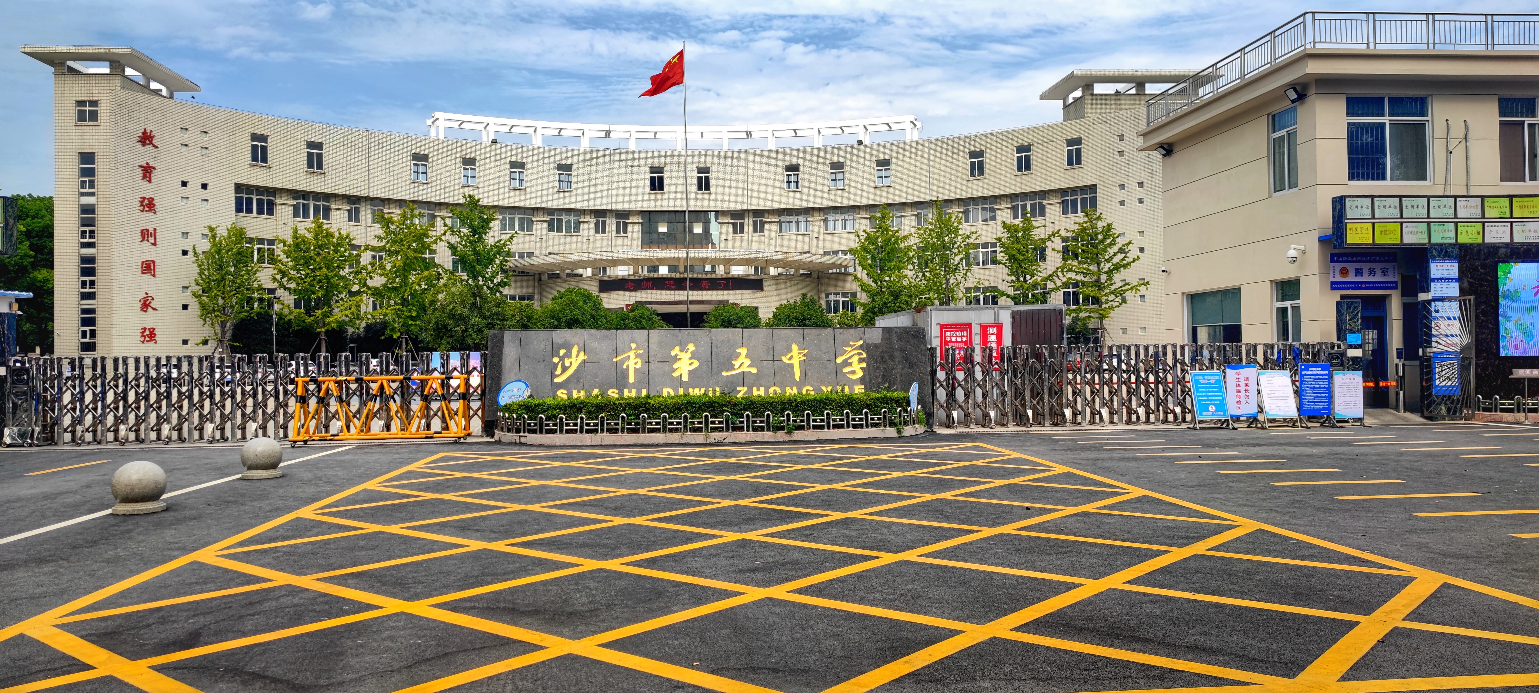 5 middle school shashi hubei /i>),简称沙市五中,是荆州市重点建设