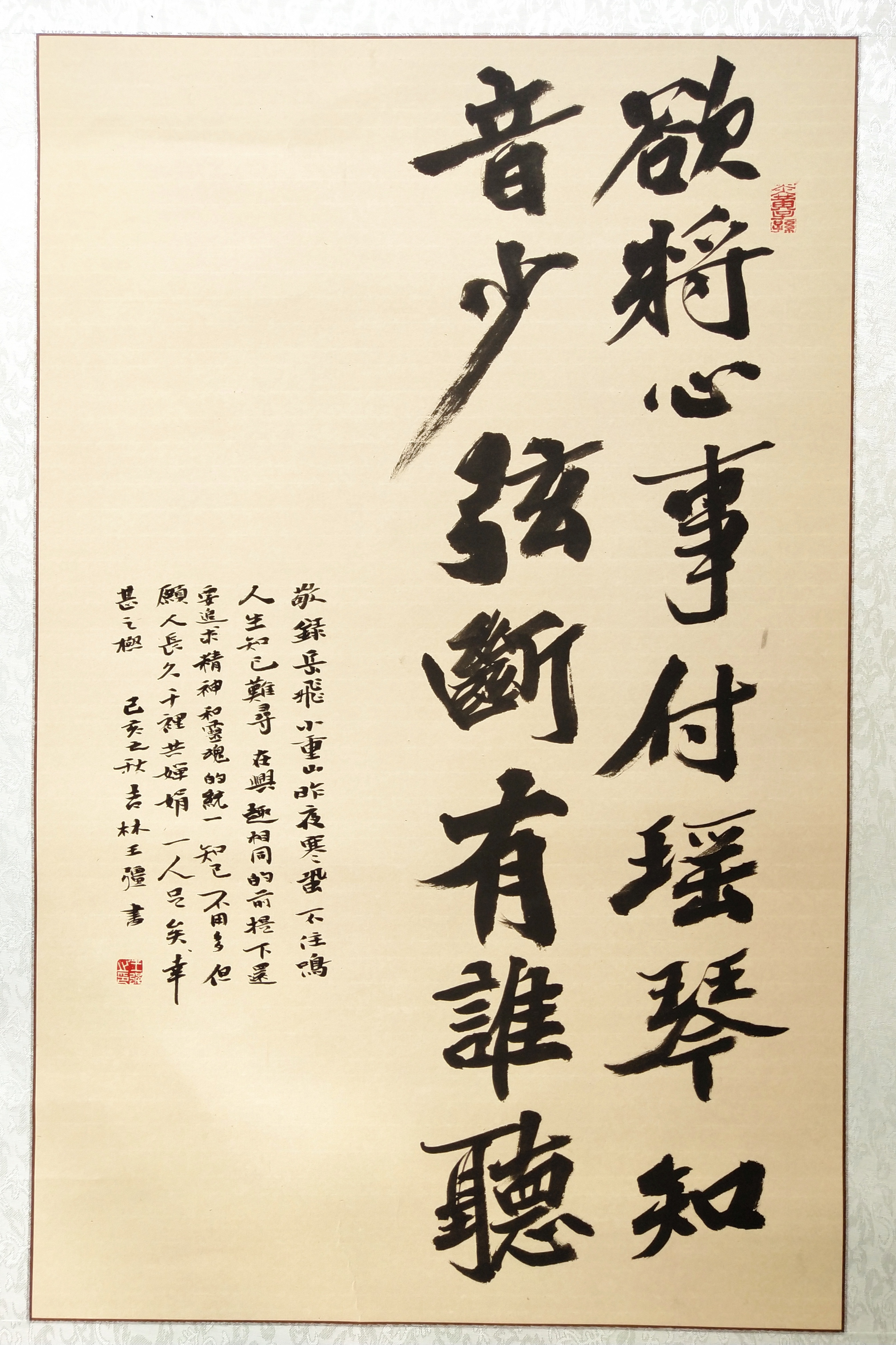  p>王强, a target="_blank" href="/item/吉林省书法家协会/2011410"