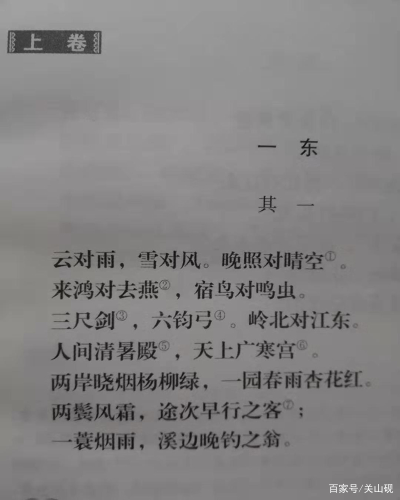 从《笠翁对韵》、《声律启蒙》，浅谈中国文化中的那些韵律之美_百科TA说