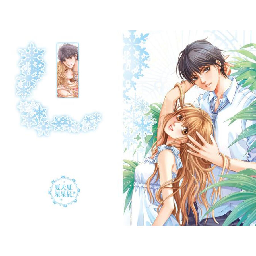 夏天夏,星星辰
