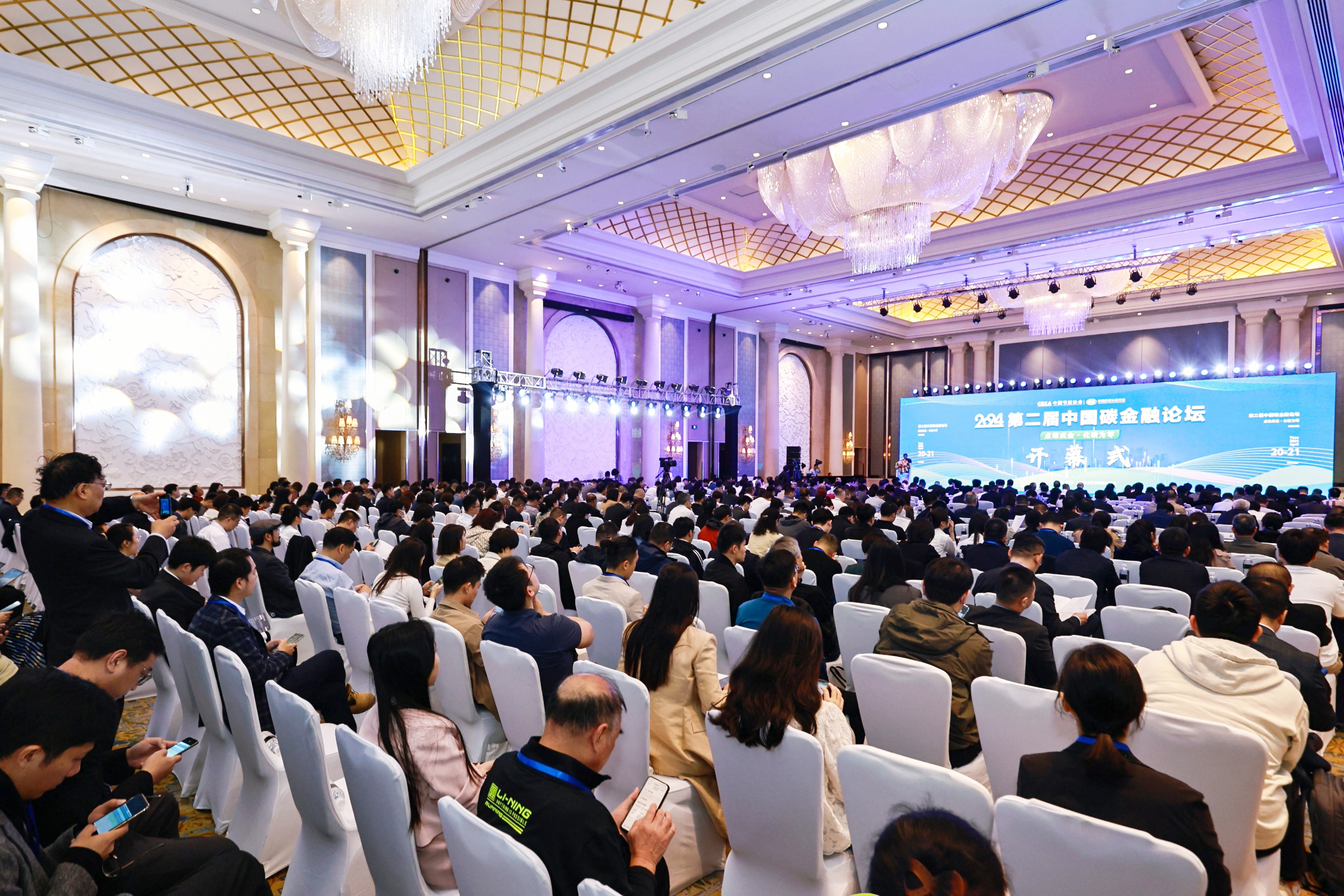 中国碳金融论坛