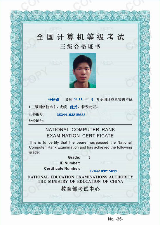  p>三级网络技术是 a target="_blank" href="/item/全国计算机等级