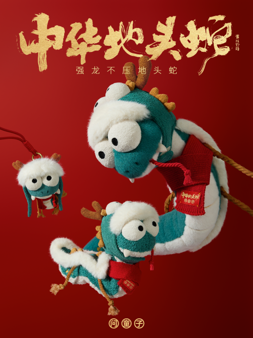 问童子_百度百科