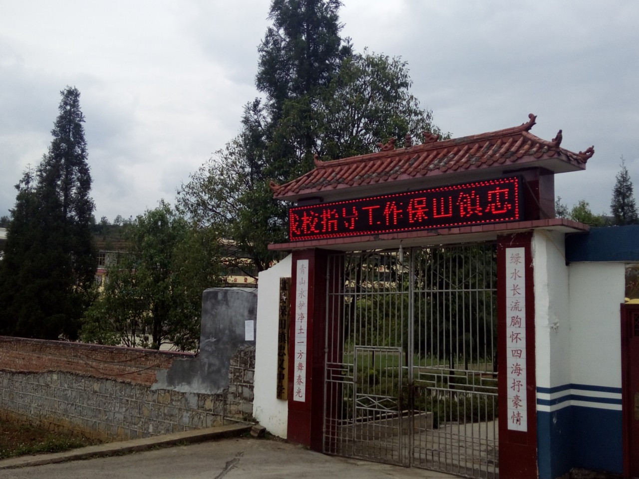  p>保田镇,隶属于贵州省六盘水市盘州市,地处 a target="_blank" href