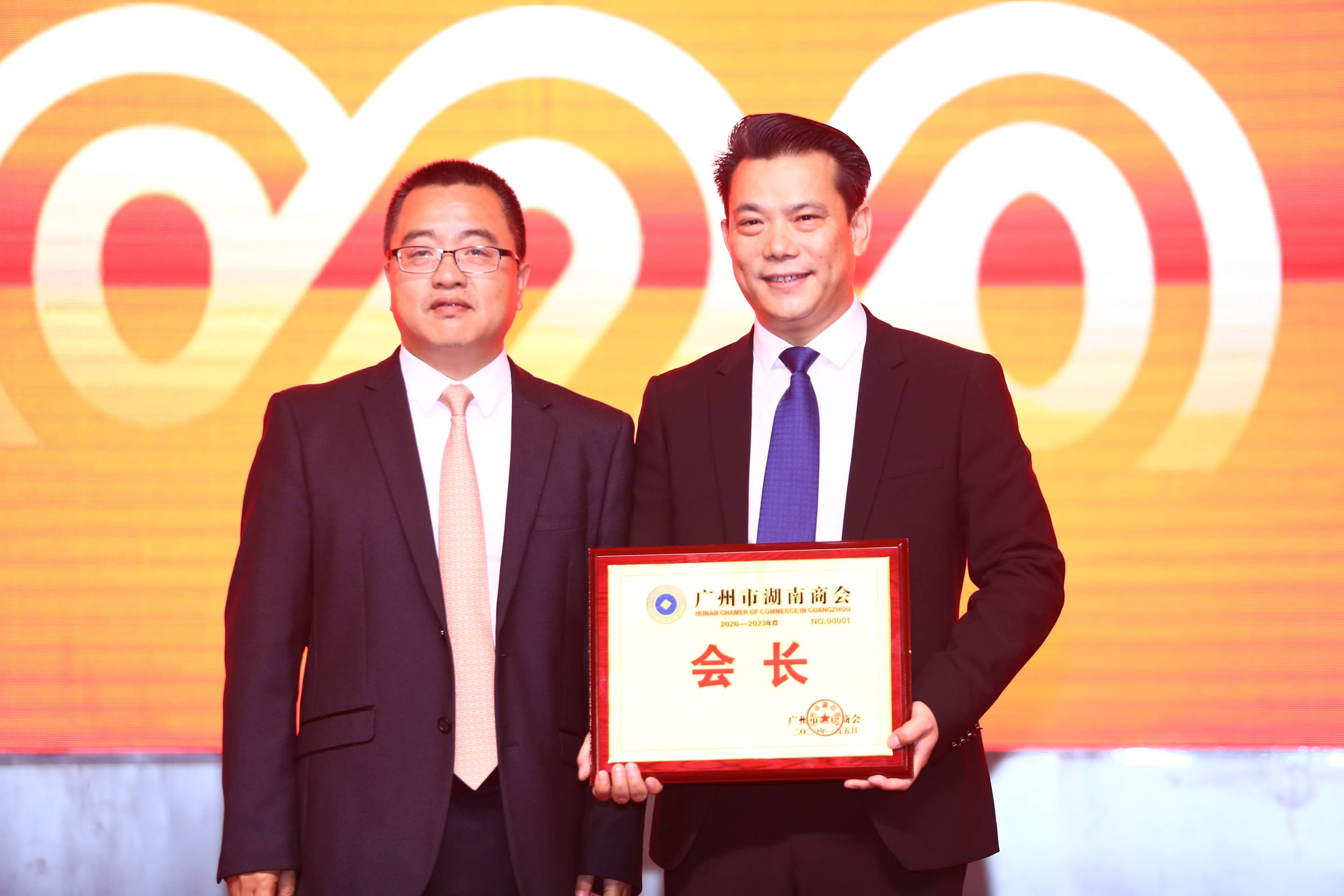 广州市湖南商会