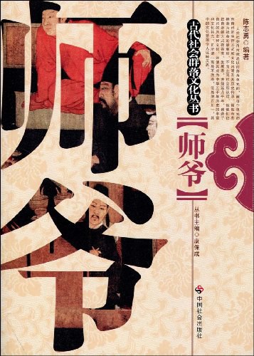 姚师爷是谁(北派盗墓笔记作者云峰照片)