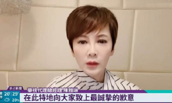 陈雅琳