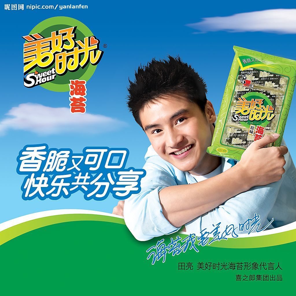  p data-id="gnbrw3vb5a">美好时光为喜之郎旗下海苔食品.