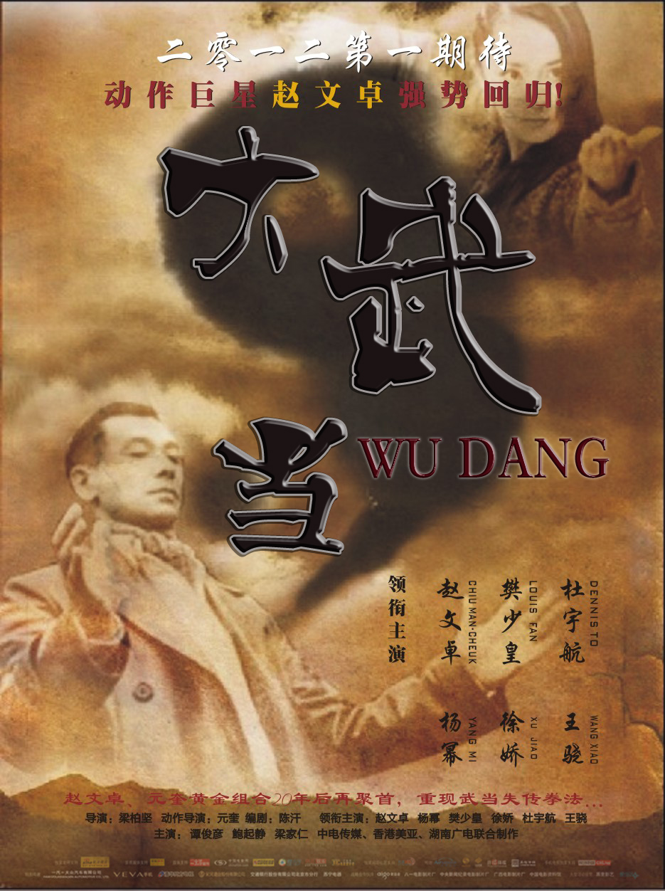  p>《大武当之天地密码 》由 a href="#" data-lemmaid="2620206">