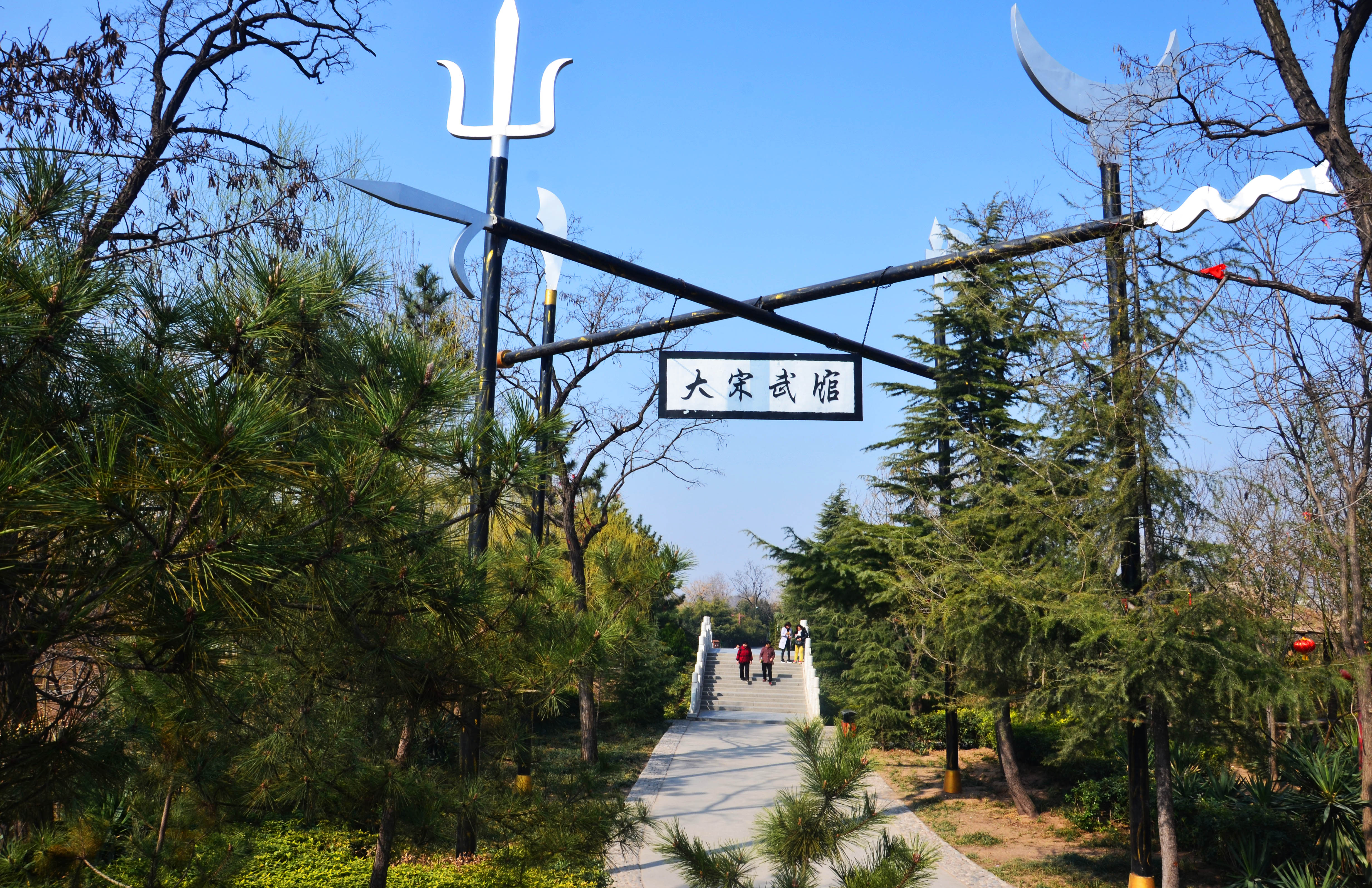 万岁山·大宋武侠城