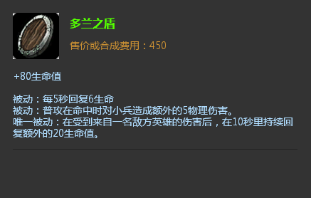  p>多兰是游戏《 a target="_blank" href="/item/英雄联盟/4615671"