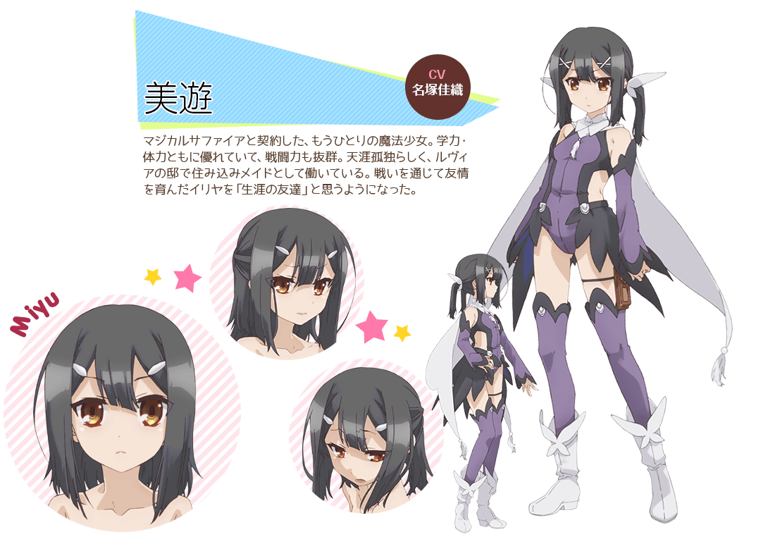 fate/kaleid liner 魔法少女☆伊莉雅