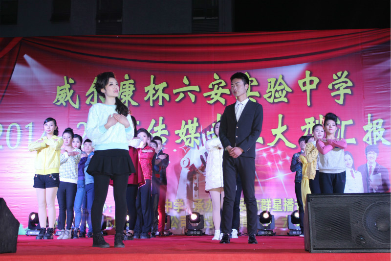 安徽省六安实验中学