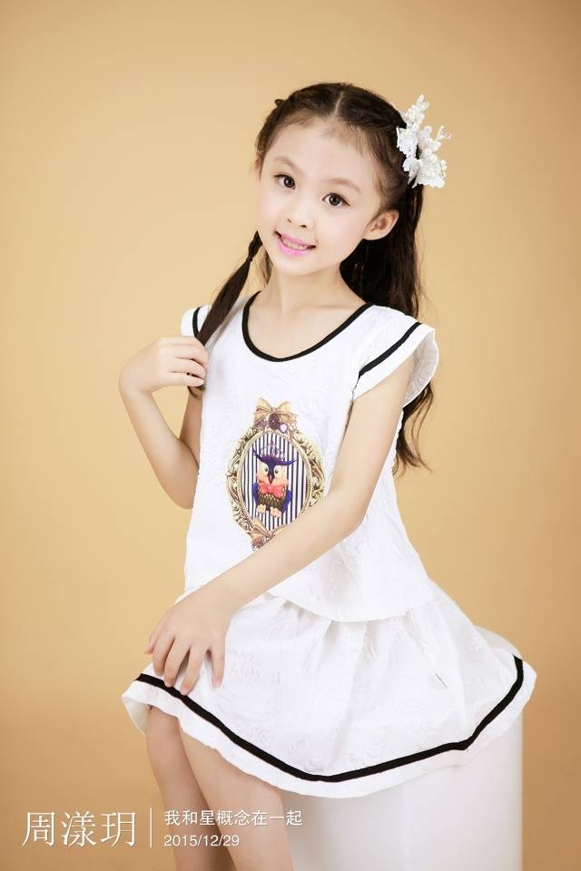 周漾玥