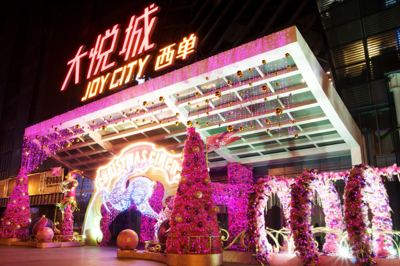  p>大悦城指的是原来的太古城.