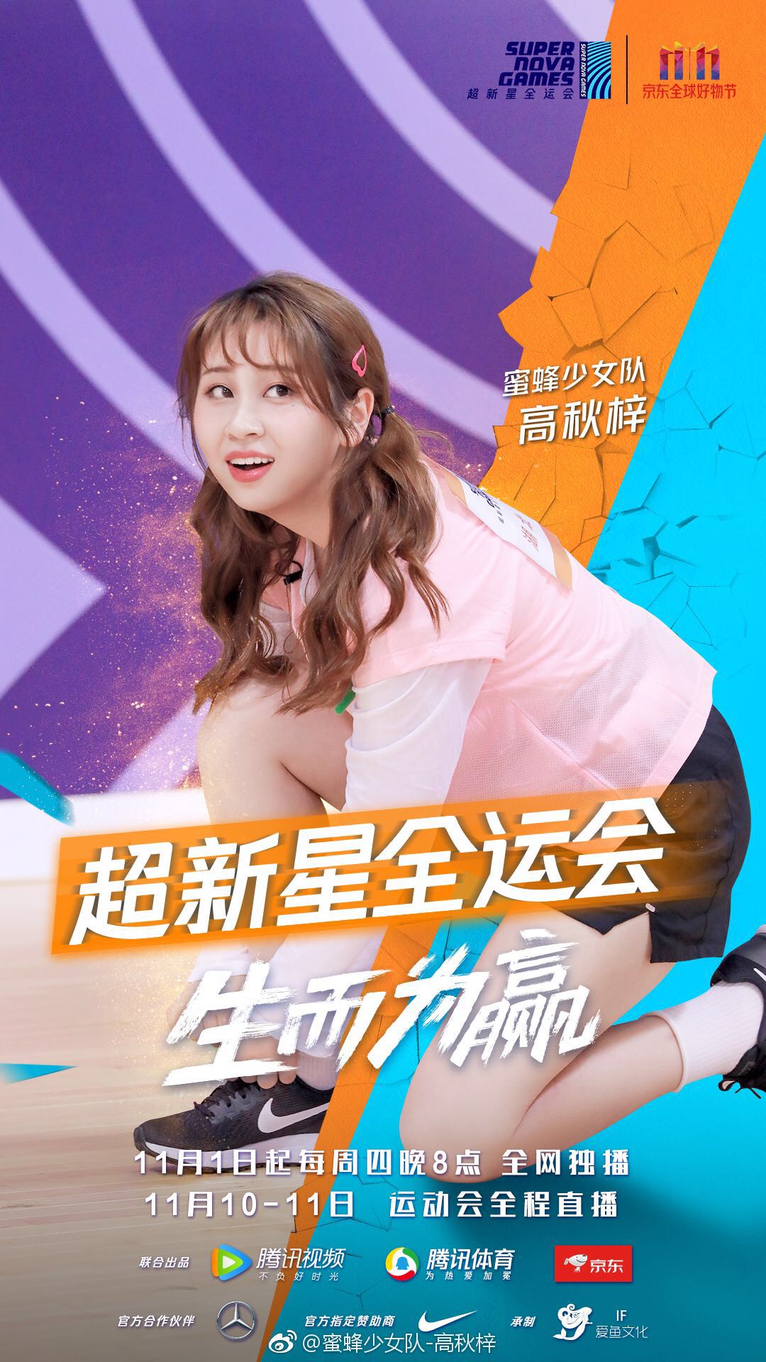年4月28日出生于湖北省武汉市,中国内地女歌手,演员,新湃传媒旗下艺人