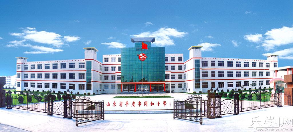  p> a target="_blank" href="/item/平度市同和街道办事处">平度市