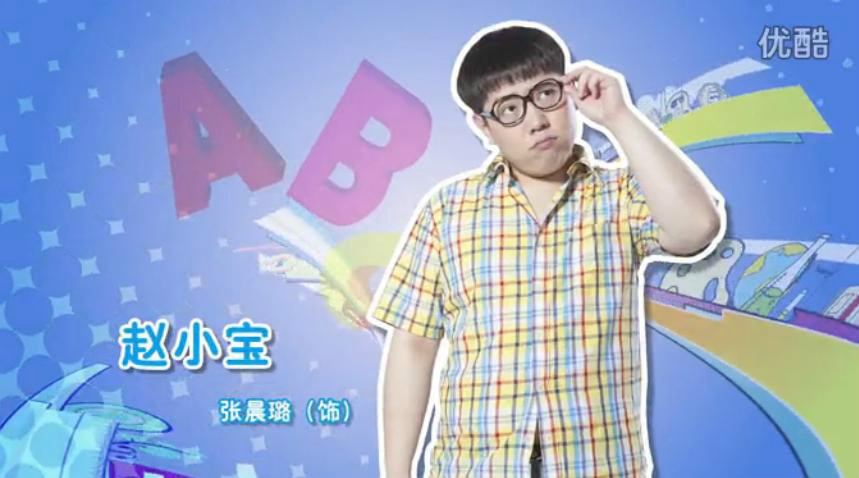 李天腾与赵小宝第二季