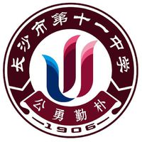 长沙市十一中学