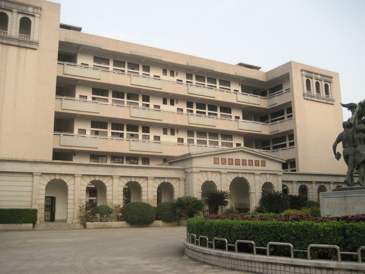  p>江门市新会第一中学创办于1905年10月20日.