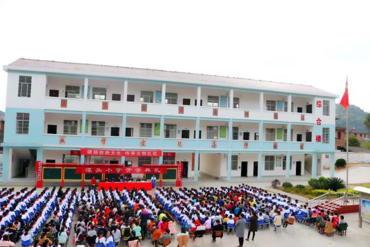 潭头小学